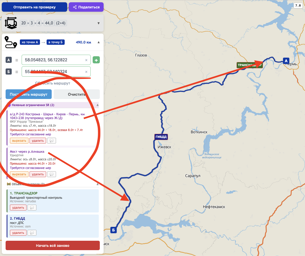 Меры найдены