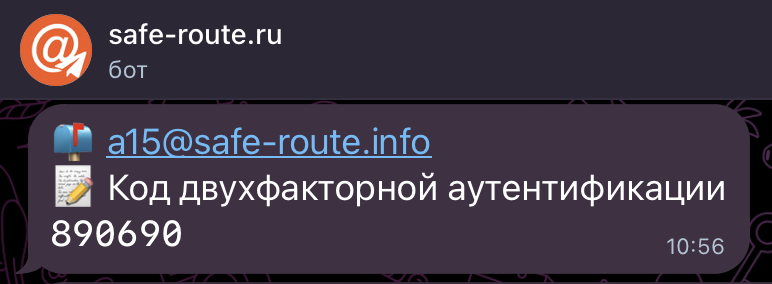 Код для входа