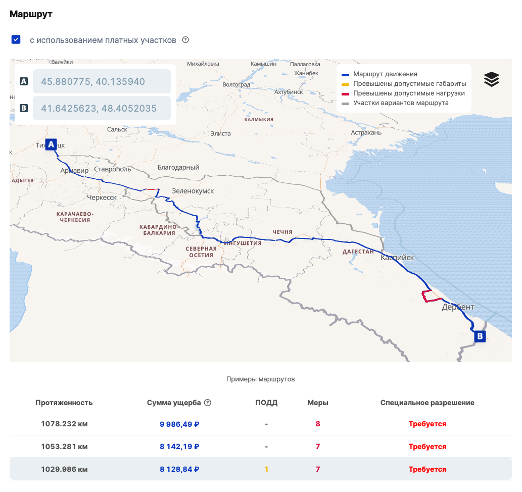 Плохой маршрут