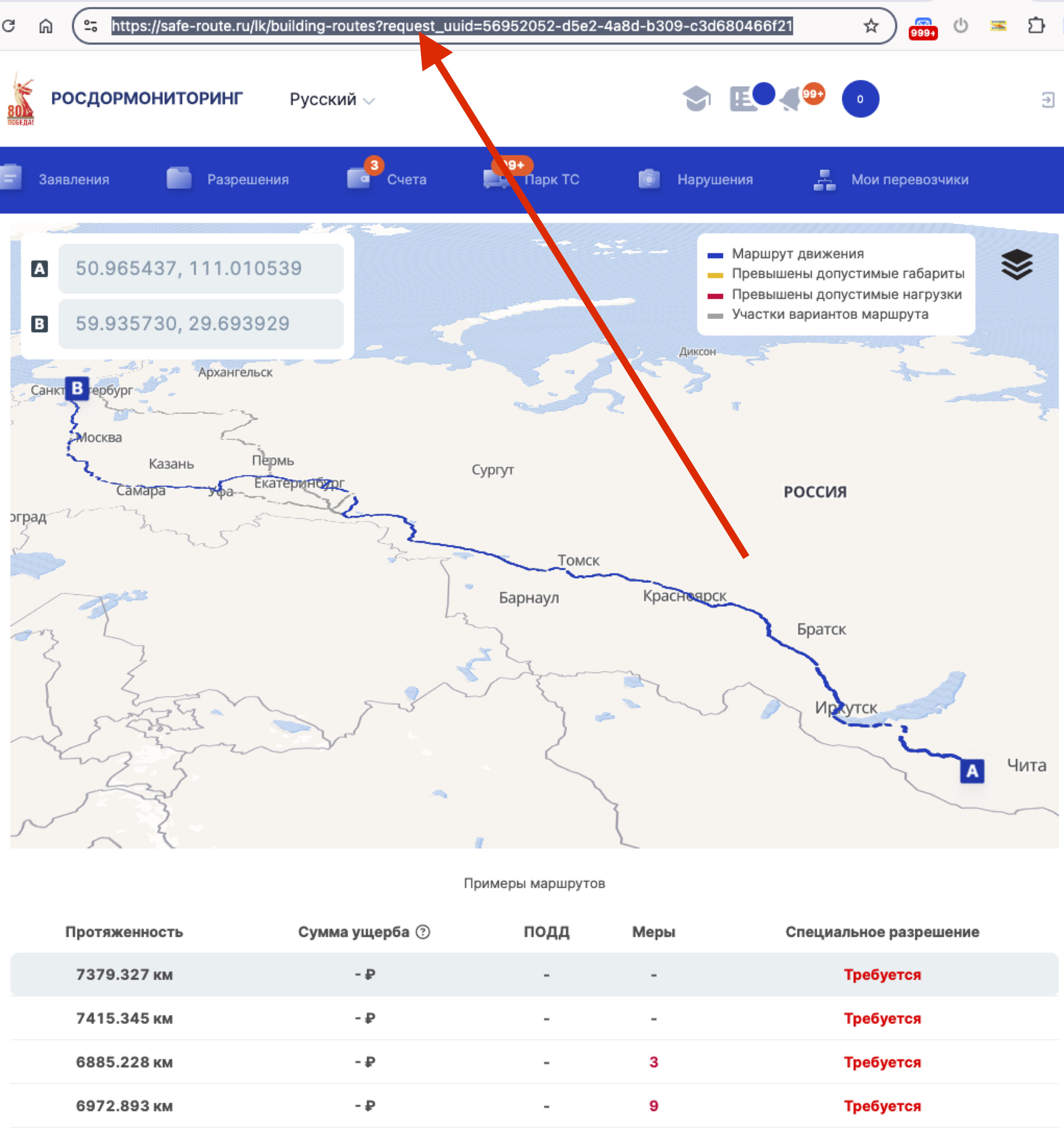 Изначальный маршрут