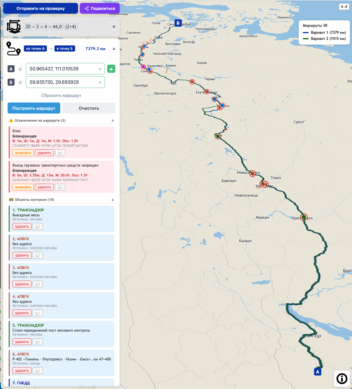 Маршруты перенесены